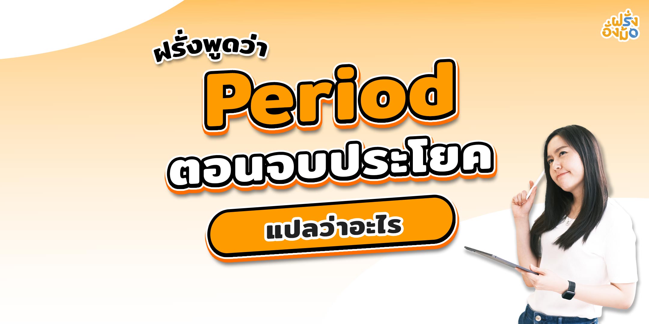 Blog_period02