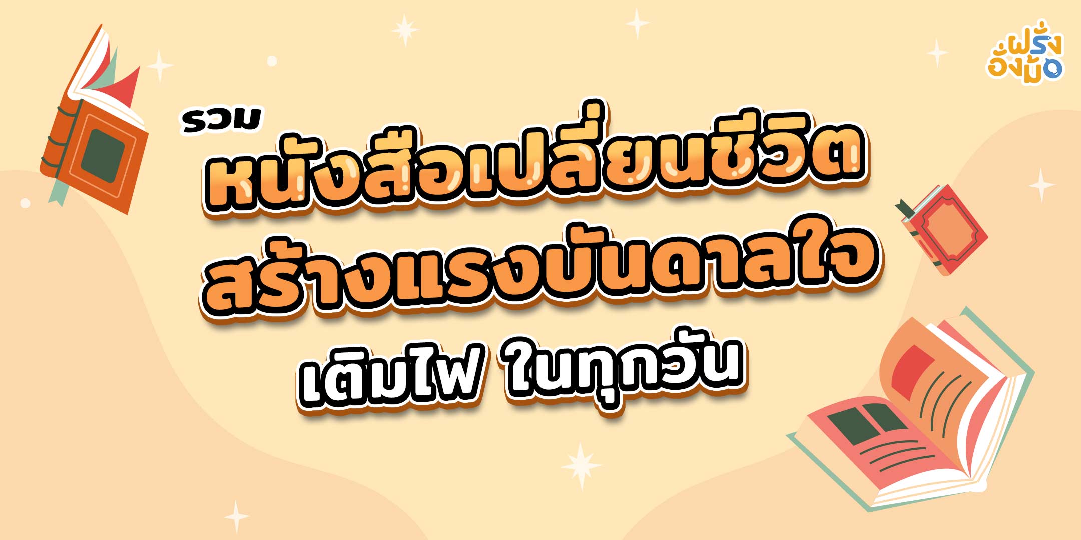 Blog_books