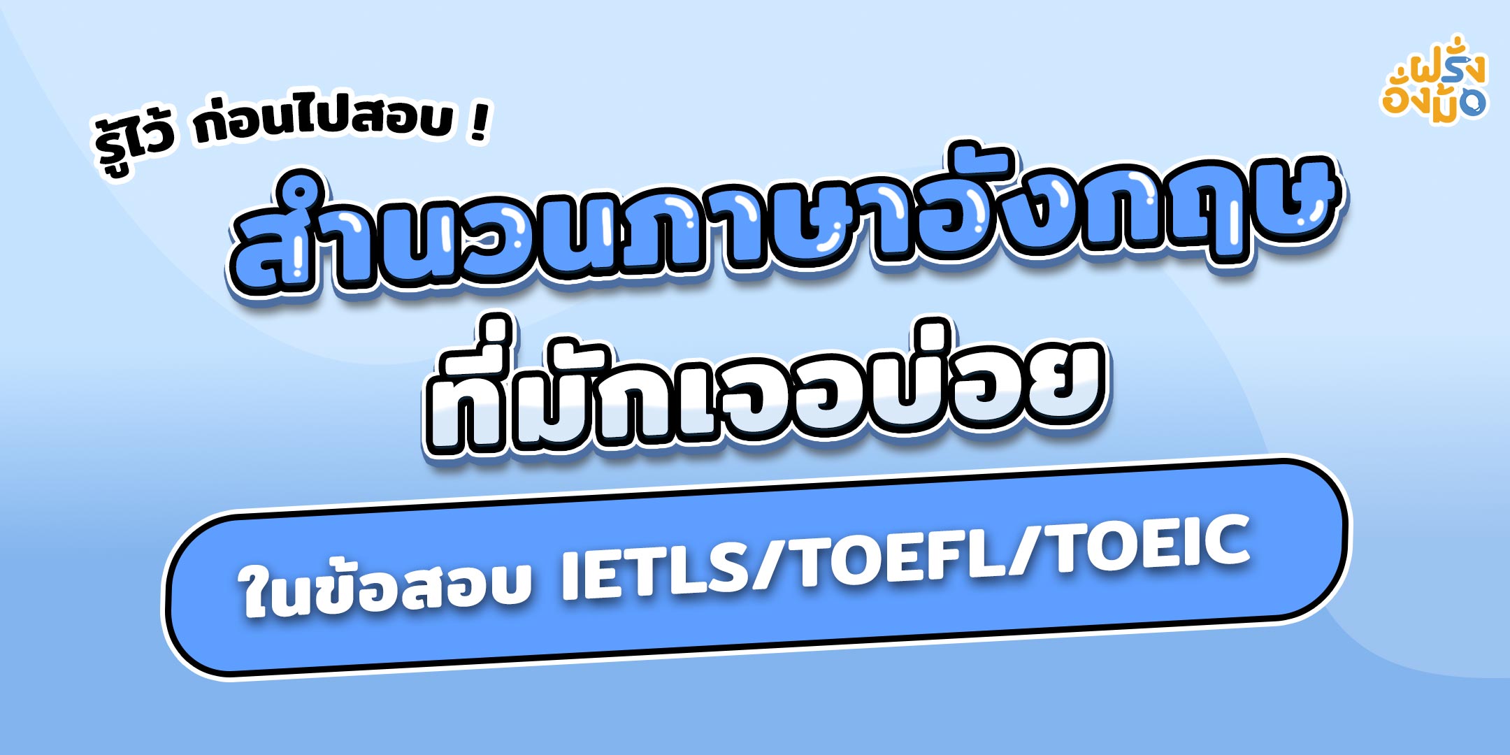 Blog_English-idioms